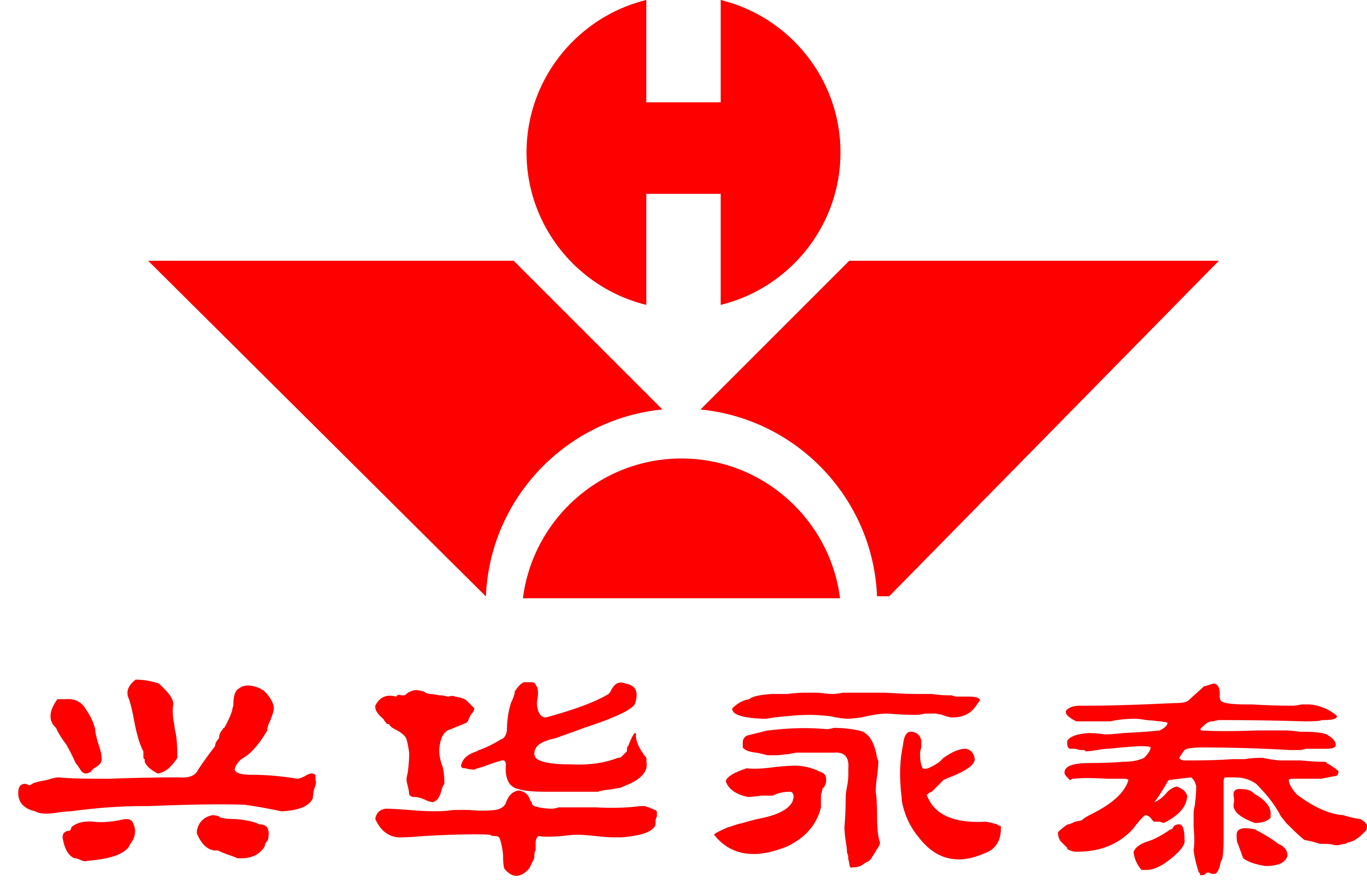赣州兴华